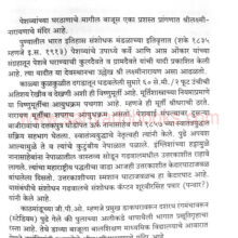 safardiweagarparisarachi_Sample1