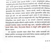 Safar Diweagarchi Harihareshwar Shrivardhan, parisarachi