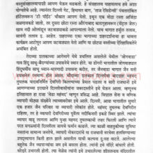 sahaliaurangabadchya_Sample1