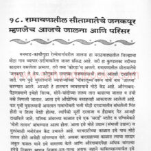 sahaliaurangabadchya_Sample2