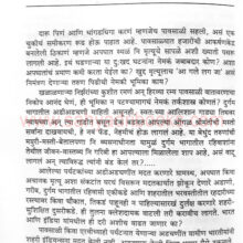 Sahali Maujechya Pavsalyat bhijaychya_Sample2