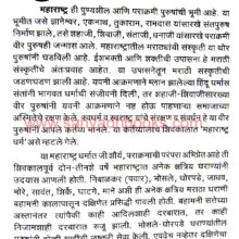 senapati santaji ghorpade_Sample