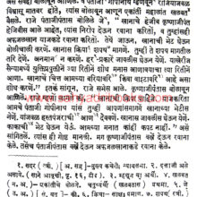 shiv-chatrapatinche-charitra_Sample