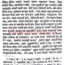 shiv-chatrapatinche-charitra_Sample1