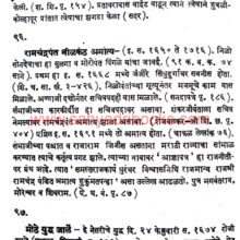 shiv-chatrapatinche-charitra_Sample2