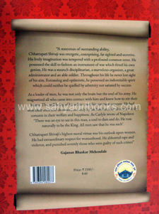 shivaji-his-life-and-times_B