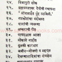 shivchatrapatiche charitra_I1