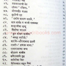 shivchatrapatiche charitra_I3