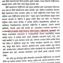 shivchatrapatinche-armar_Sample