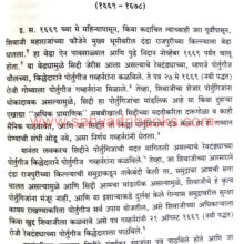 shivchatrapatinche-armar_Sample1