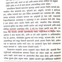 shivchatrapatinche-armar_Sample2