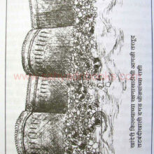 shivrayanchedurgvidnyan_sample shivrayanchedurgvidnyan_sample