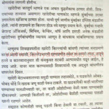 shivrayanchedurgvidnyan_sample1 shivrayanche durgvidnyan_sample1