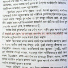 shivrayanchedurgvidnyan_sample2 shivrayanchedurgvidnyan_sample2