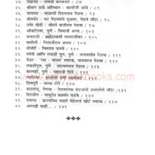 smaranyatra_I1 smaranyatra_I1