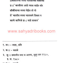 sopi-modi-patre_Sample