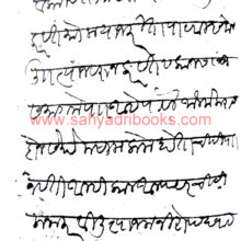 sopi-modi-patre_Sample1