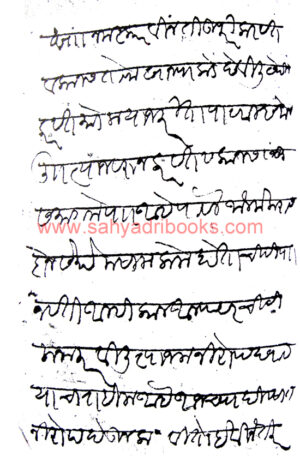 sopi-modi-patre_Sample1