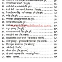 AadWatewarcha Maharashtra_I1