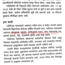 AadWatewarcha Maharashtra_Sample1