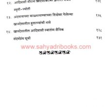 Adivasinche Uthav_I1