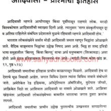 Adivasinche Uthav_Sample