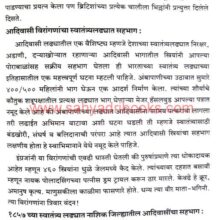 Adivasinche Uthav_Sample2