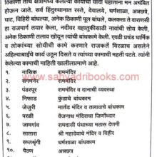 AhilyabaiHolkar_Sample2 Ahilyabai Holkar_Sample2