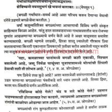 Anandadayi Bagale_Sample