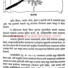 Anandadayi Bagale_Sample2