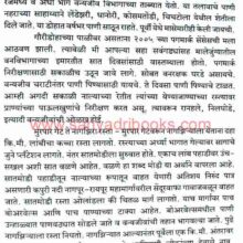 AranyaYatra_Sample1 AranyaYatra_Sample1