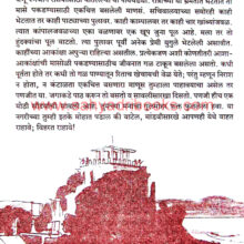 Asa Ha Gomantak_Sample