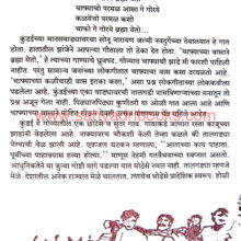 Asa Ha Gomantak_Sample1