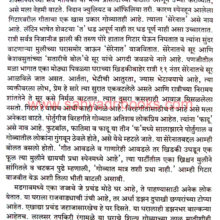 Asa Ha Gomantak_Sample2