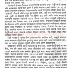 AshiHotiShivshahi_Sample2 Ashi Hoti Shivshahi_Sample2