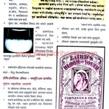 Aushadhi Vishwakosh_Sample