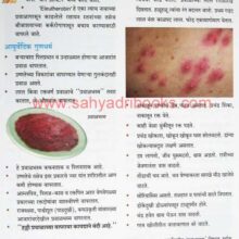 Aushadhi Vishwakosh_Sample1