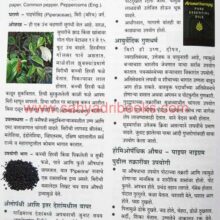 Aushadhi Vishwakosh_Sample2