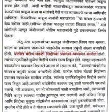 Balaji Avji Chitre_Sample1