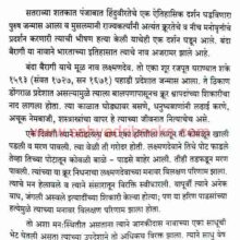 Banda Bairagi_Sample