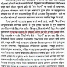 Banda Bairagi_Sample1