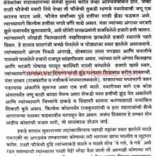 Banda Bairagi_Sample2