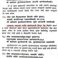 Bharatiya MurtiPujecha Itihas_Sample2