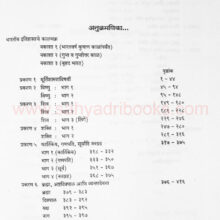 Bharatiya Murtishastra_I