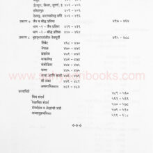 Bharatiya Murtishastra_I1