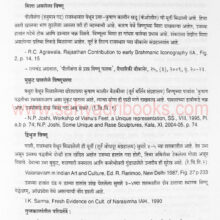 Bharatiya Murtishastra_Sample