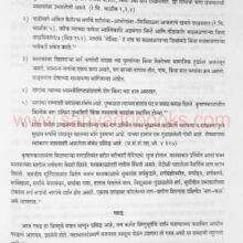 Bharatiya Murtishastra_Sample2