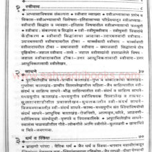 BharatiyaitihasatilStriya_I Bharatiya itihasatil Striya_I