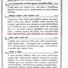 BharatiyaitihasatilStriya_I1 Bharatiya itihasatil Striya_I1