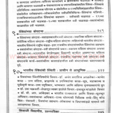 BharatiyaitihasatilStriya_I2 Bharatiya itihasatil Striya_I2